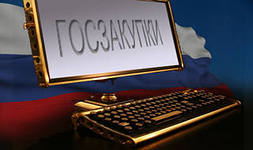 Новый закон о госзакупках произведёт «революцию» ...