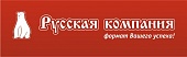 Русская компания 