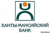 ОАО ХАНТЫ-МАНСИЙСКИЙ БАНК