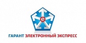 Гарант